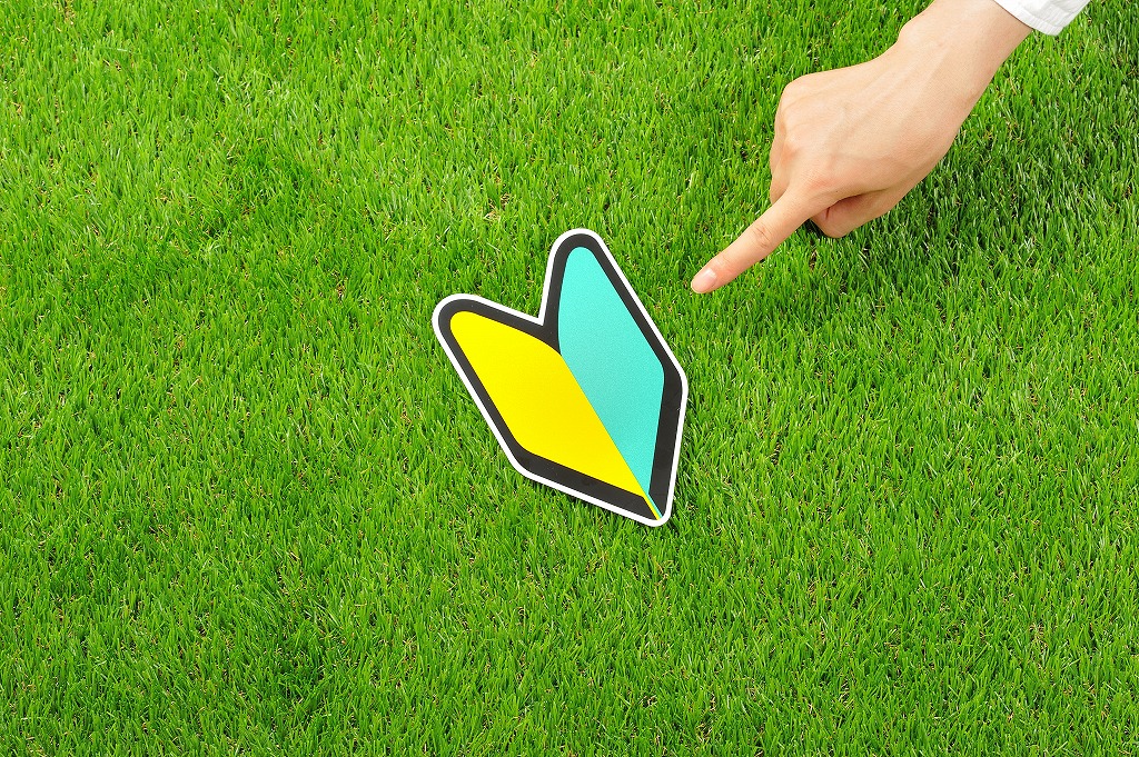 初心者マークを指さす人