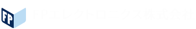 機内配線工事・制御盤製作など電気工事は岡山県のFPエレクトロニクス